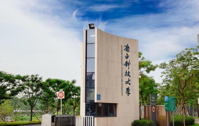 放棄985去南科大值嗎(張雪峰談南方科技大學)-圖1