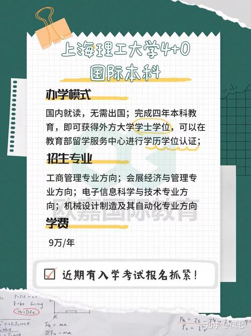 4 0自主招生中外合作本科(中外4+0合作辦學一覽表)-圖1