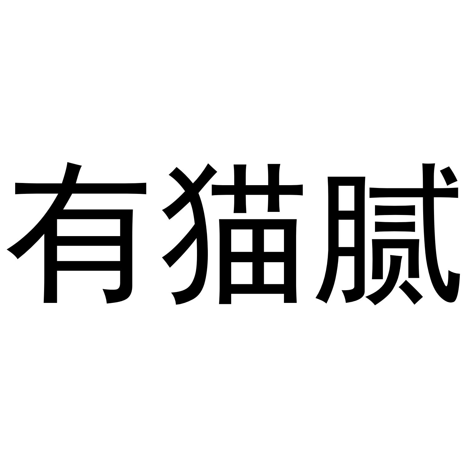 單招有什么貓膩(一般單招多少分錄取)-圖1