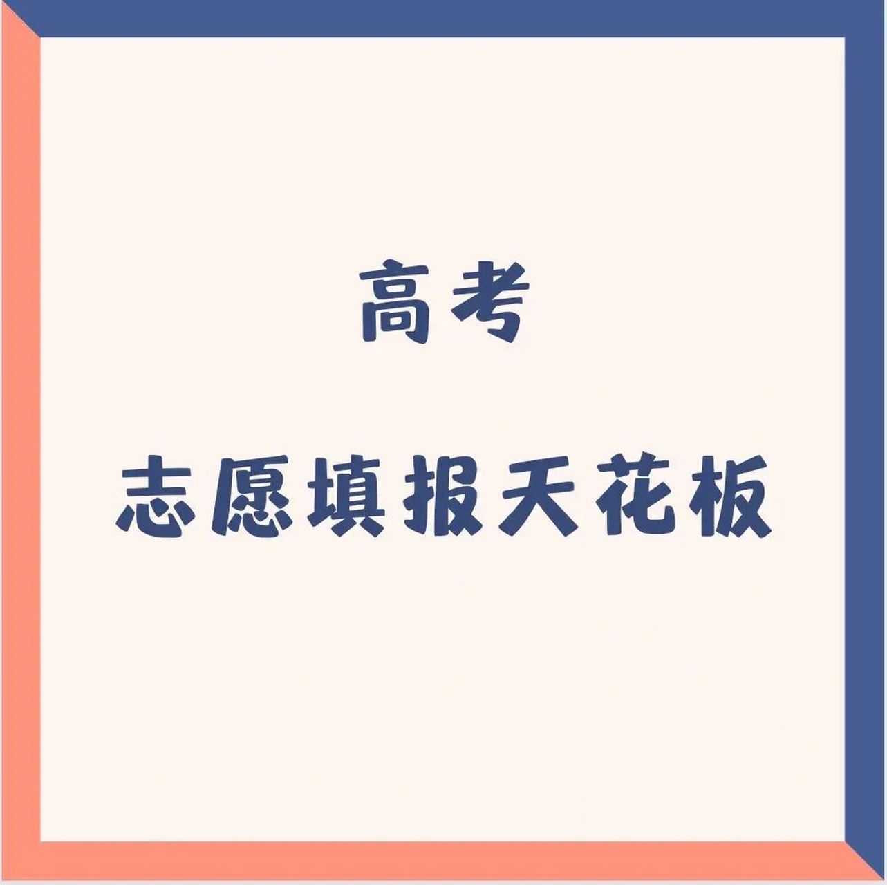理科女生適合的專業(張雪峰建議理科女生選的專業)-圖1