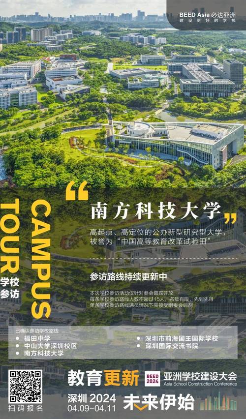 南方科技大學含金量高嗎(張雪峰談南方科技大學)-圖1