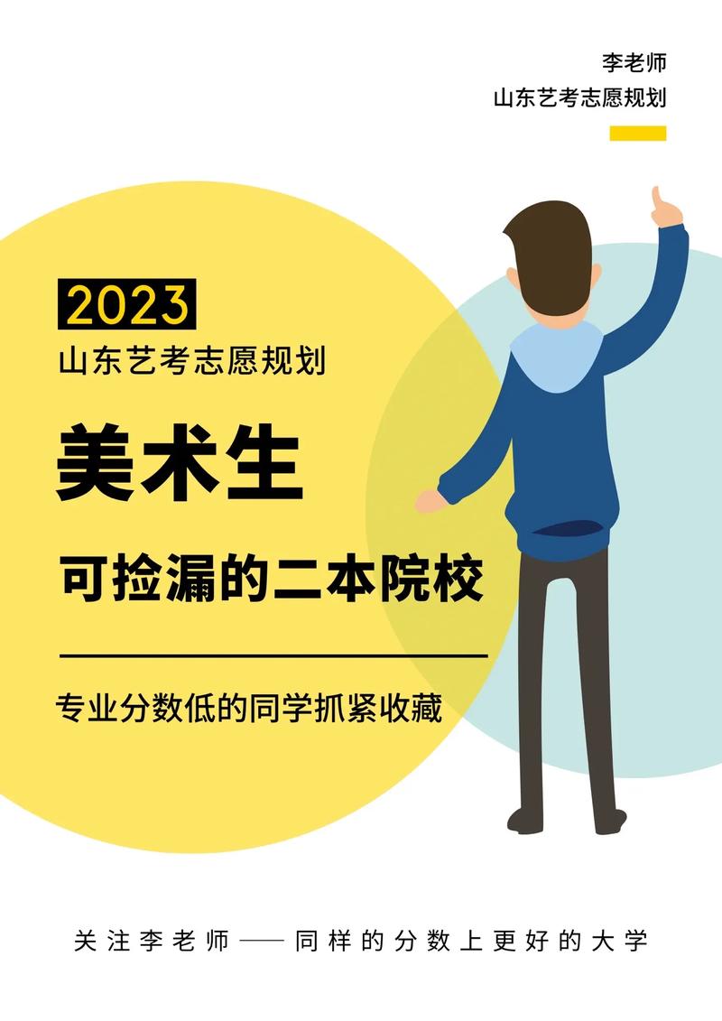 公辦二本低分美術大學(美術分210文化320能上二本嗎)-圖1