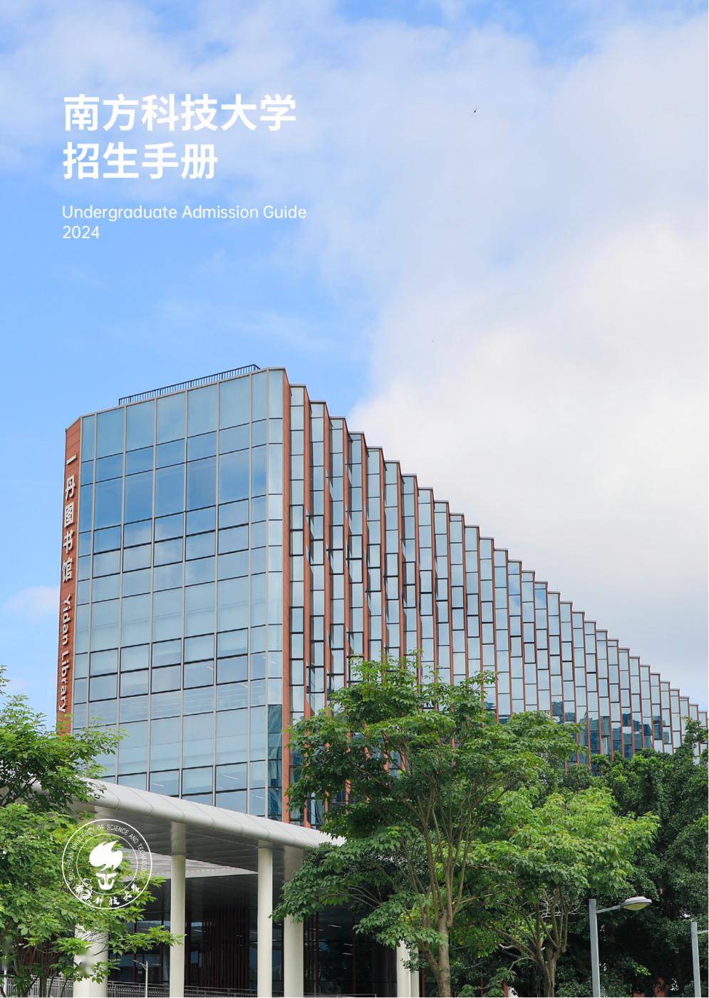 讀南方科技大學利弊(南科大學生就業(yè)悲劇)-圖1