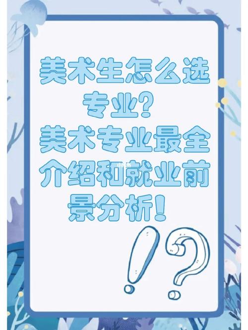美術(shù)生最吃香的三個(gè)專業(yè)(張雪峰談美術(shù)專業(yè))-圖1
