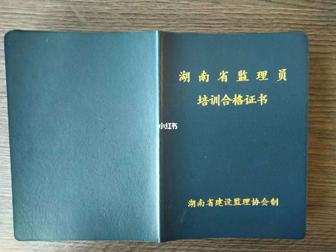 監(jiān)理一共有幾個(gè)證(監(jiān)理三證是哪三證)-圖1
