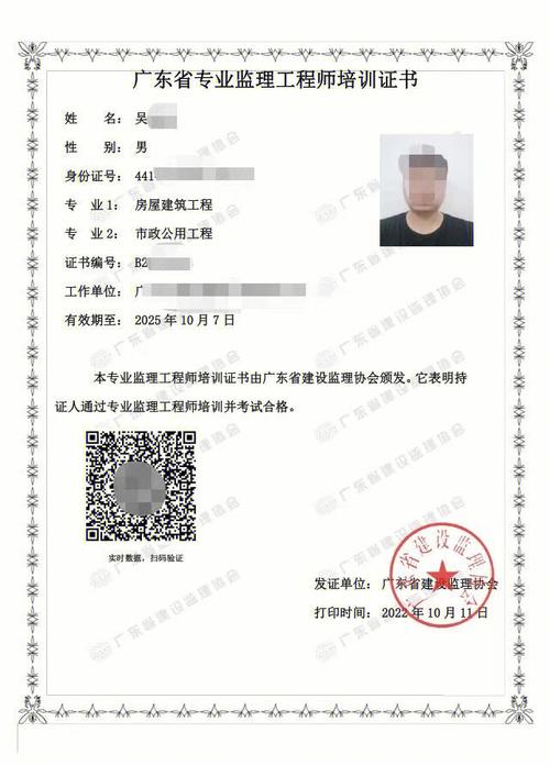 省監理協會的專監證書查詢(省級專業監理工程師證查詢)-圖1