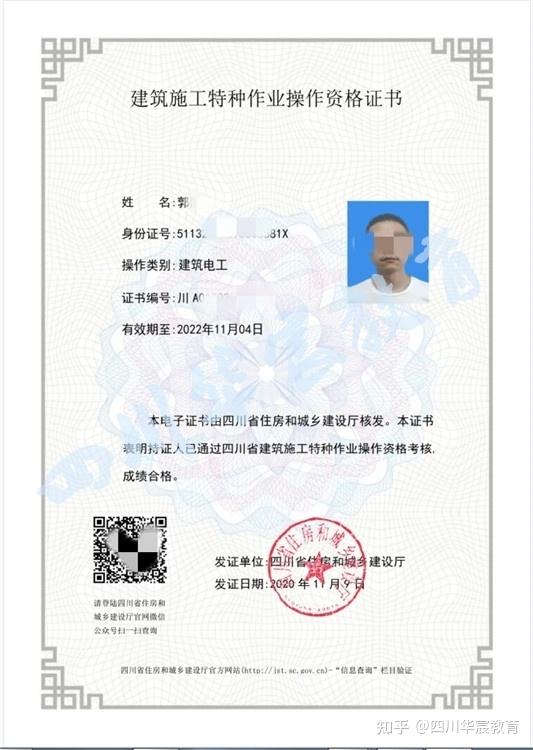 建筑工程電工需要什么證(建筑電工與電工證的區別)-圖1