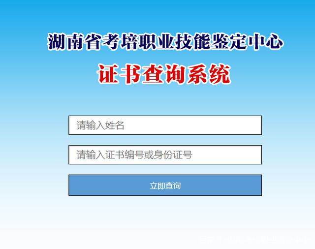 網(wǎng)上查證書(特種設(shè)備作業(yè)人員證網(wǎng)上復(fù)審步驟)-圖1