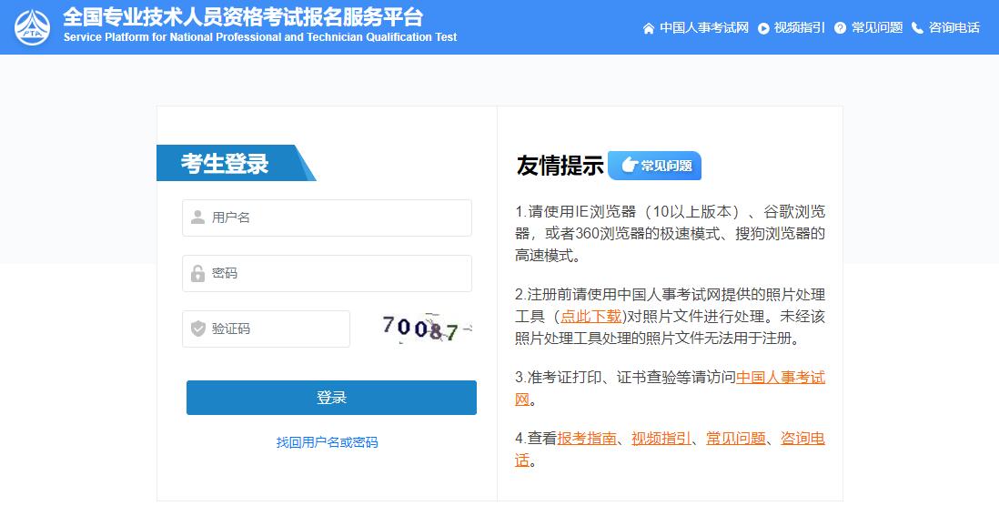 2024年監(jiān)理工程師考試報(bào)名(監(jiān)理考試2024考試時(shí)間表)-圖1