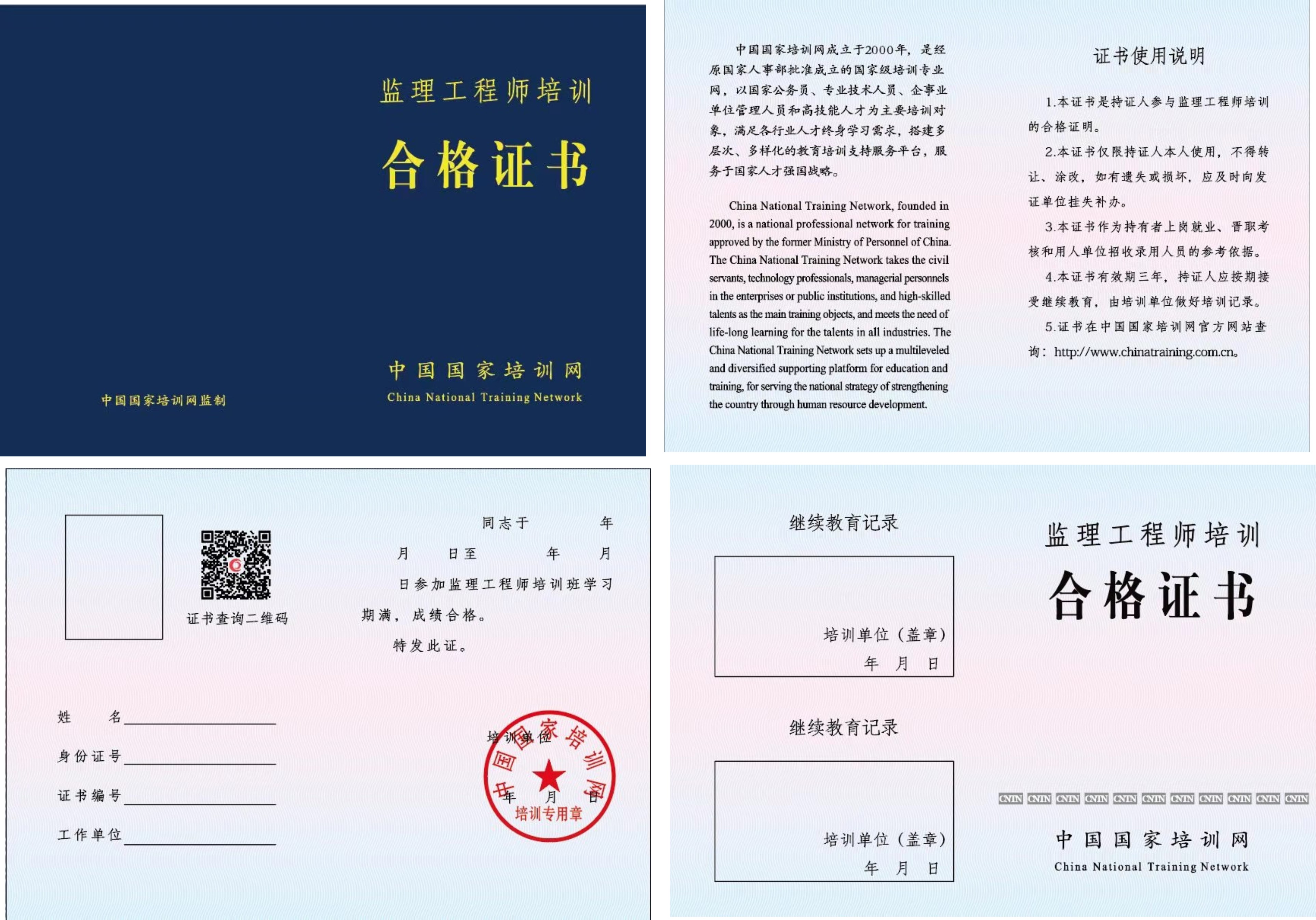 監(jiān)理員證好考不(監(jiān)理員工作內(nèi)容)-圖1