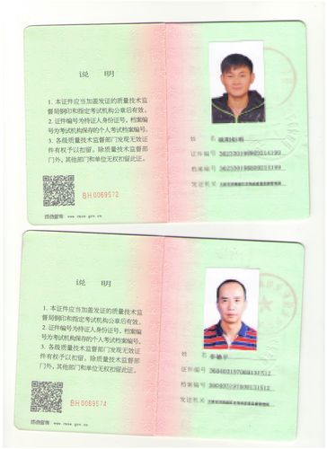 壓力容器特種設備作業(yè)人員證(壓力容器證查詢)-圖1