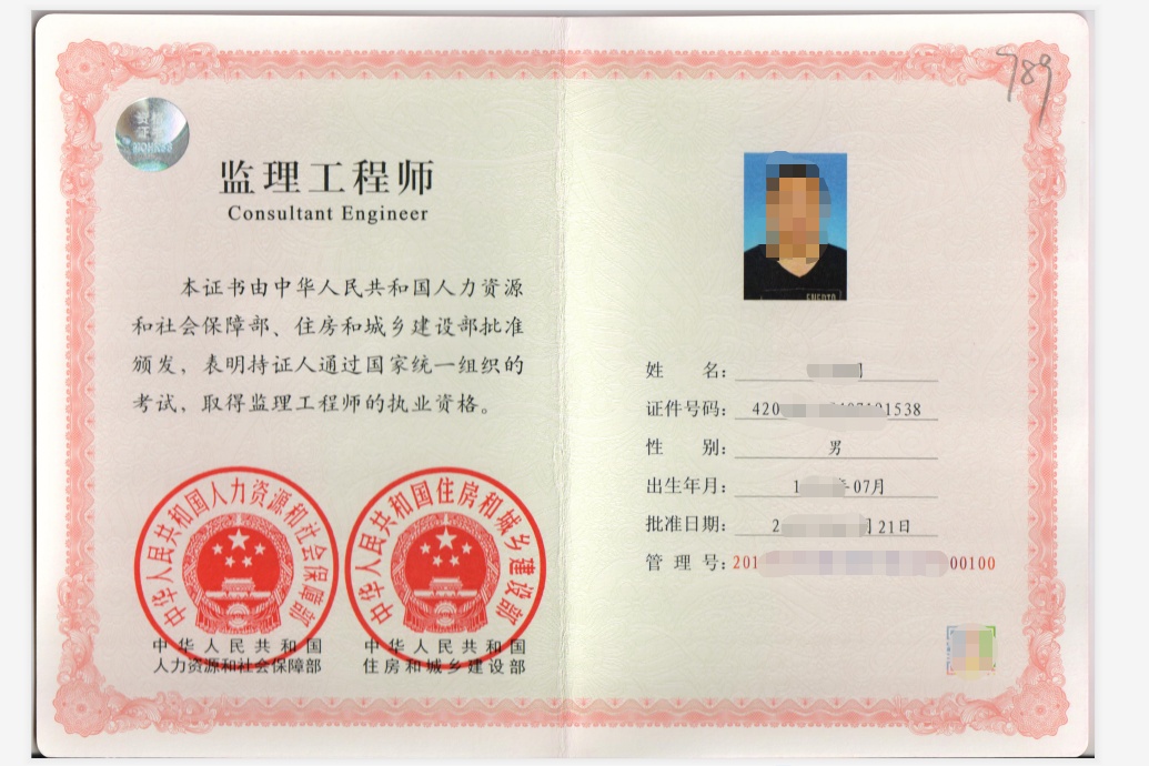 沒文憑怎么考監理(初中文憑可以考監理嗎)-圖1