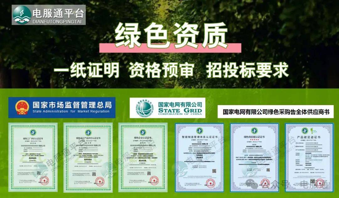 國網福建省電力有限公司(國網福建官網首頁)-圖1