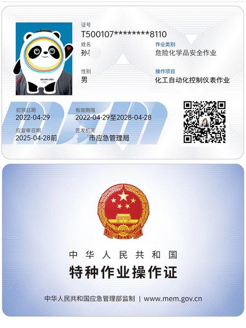 儀表證好考嗎(儀表證在哪報考)-圖1