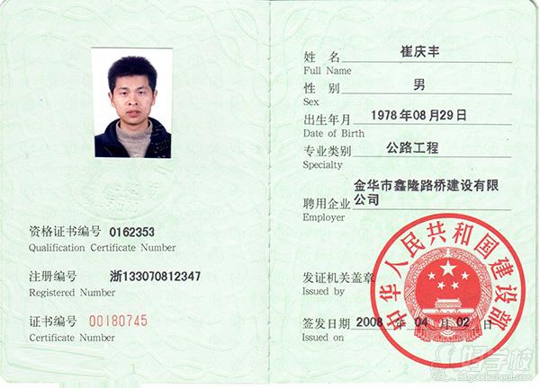 一級建造師吧(中國最難考的四大證)-圖1