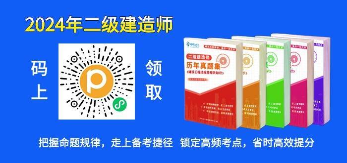 公路工程二級(jí)建造師(二級(jí)建造師報(bào)考條件學(xué)歷要求)-圖1