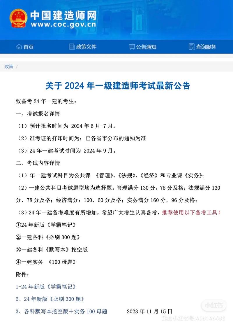 江蘇一級建造師考試時間(中國最難考的四大證)-圖1
