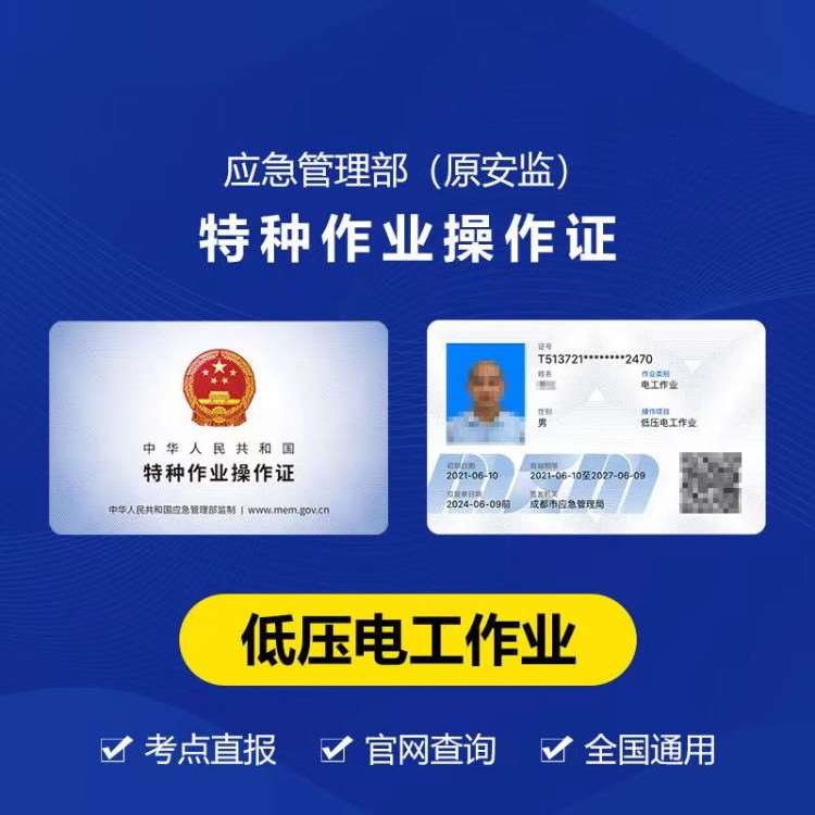個(gè)人考電工證(考一個(gè)電工證需要多久)-圖1