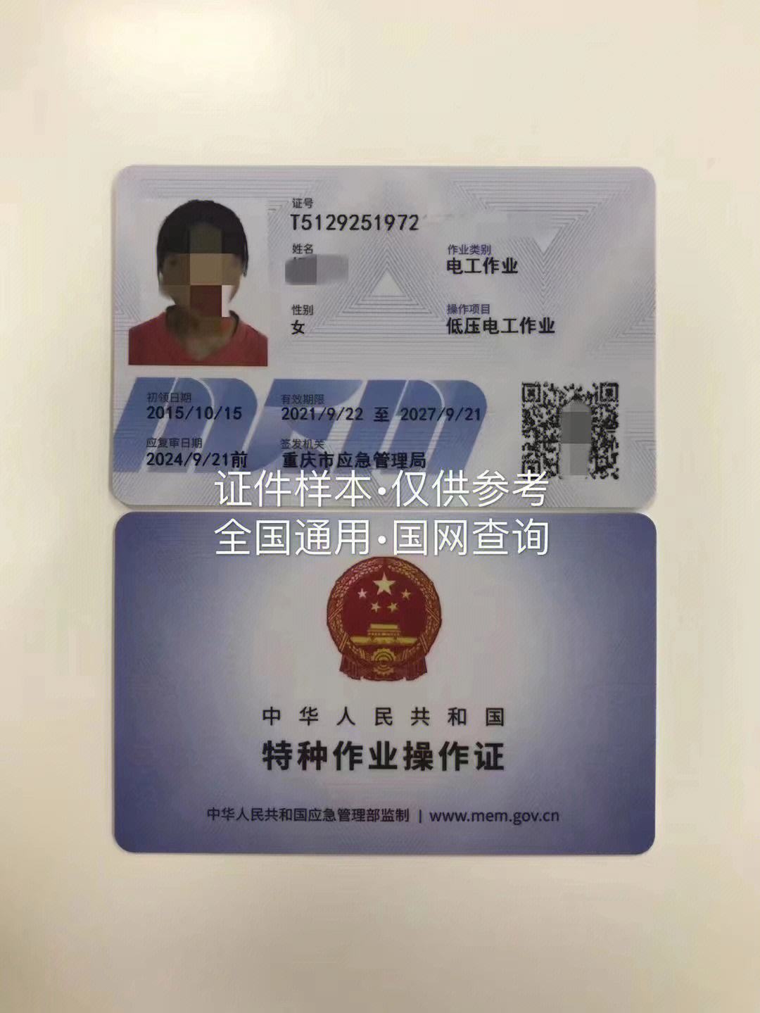 建筑電工特種作業操作證有什么用(建筑電工證全國通用嗎)-圖1