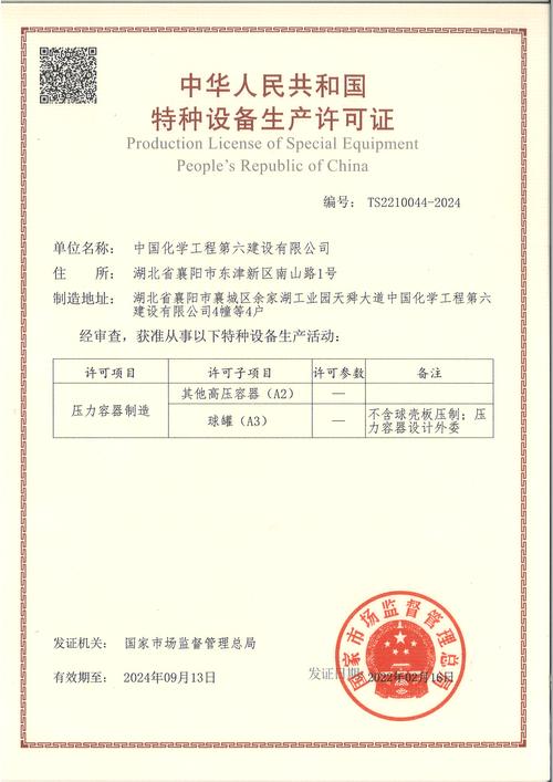 壓力容器許可證怎么辦理(壓力容器特種設備作業人員證)-圖1
