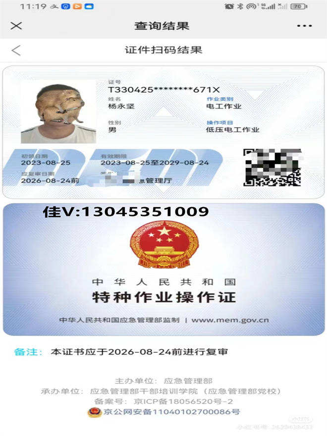 安監局焊工證辦多少錢(應急管理局的焊工證多少錢)-圖1