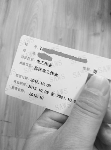 建筑電工證考完多久拿證(考一個(gè)低壓電工證需要多久)-圖1