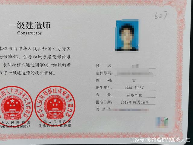 公路一級建造師(一建10個專業難度排行)-圖1