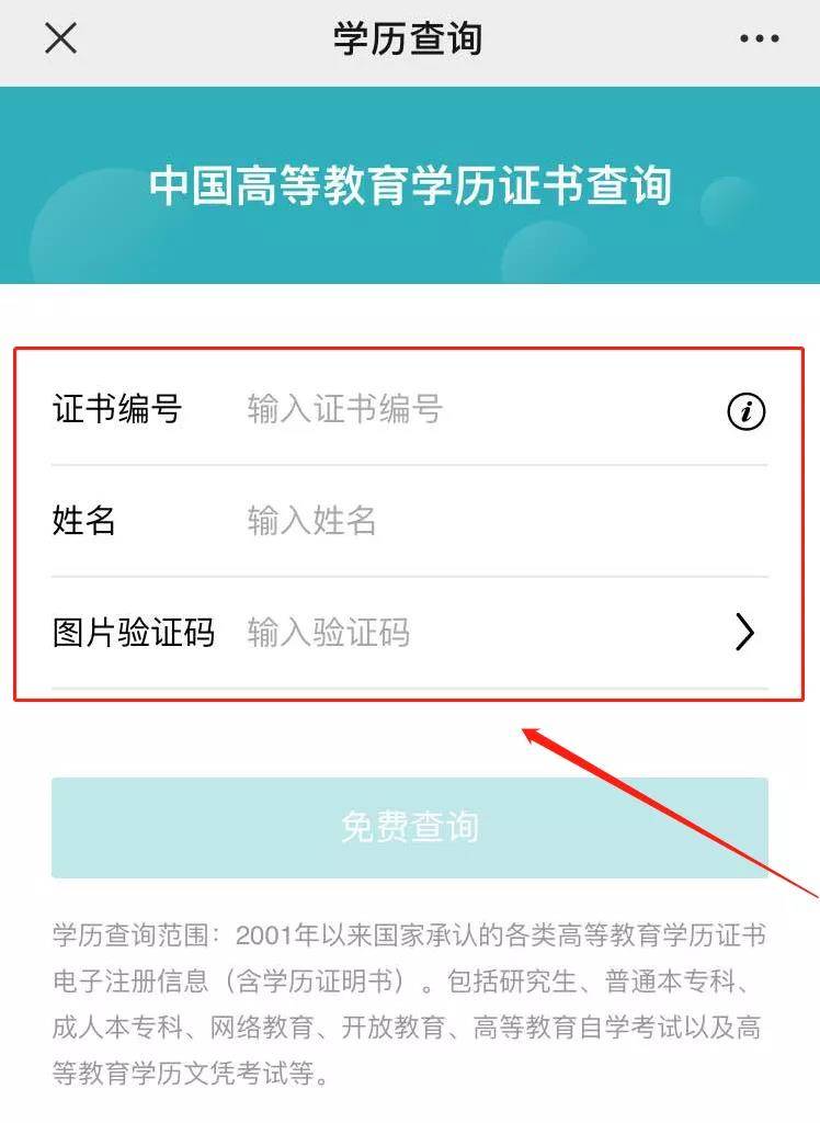 一鍵查詢個人所有證書(免費(fèi)查證書的網(wǎng)站)-圖1