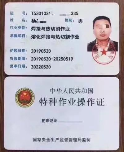 化工自動化控制儀表特種作業(yè)證(化工職業(yè)資格證)-圖1