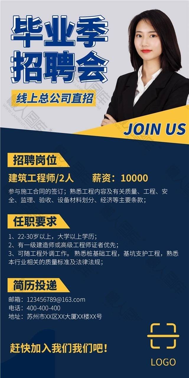 水利一級建造師招聘(全職一建喝茶項目經理招聘)-圖1