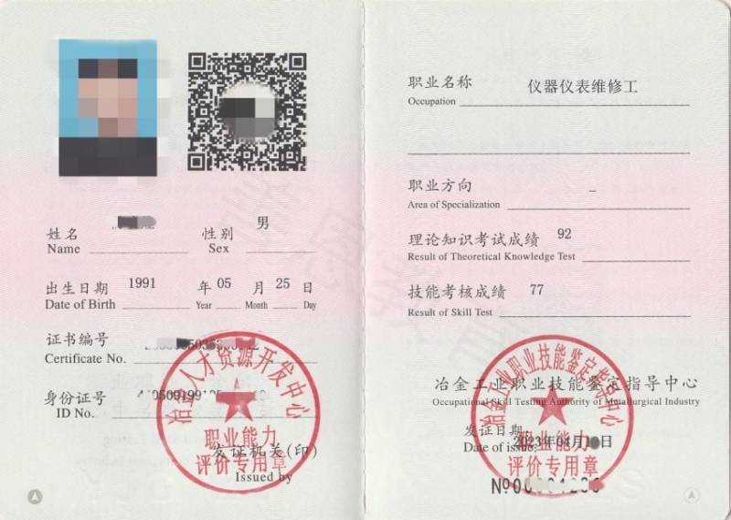 儀表工考證要求(儀表工程師證書怎么考)-圖1