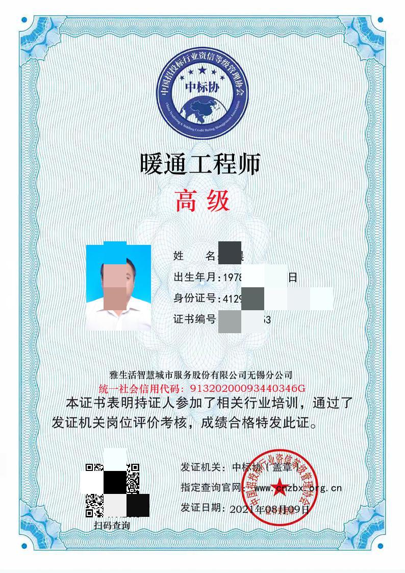 暖通專業證書有哪些(暖通空調專業可以考什么證書)-圖1