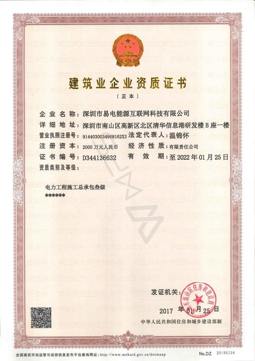 電力安裝資質(電力總承包二級和三級的區別)-圖1