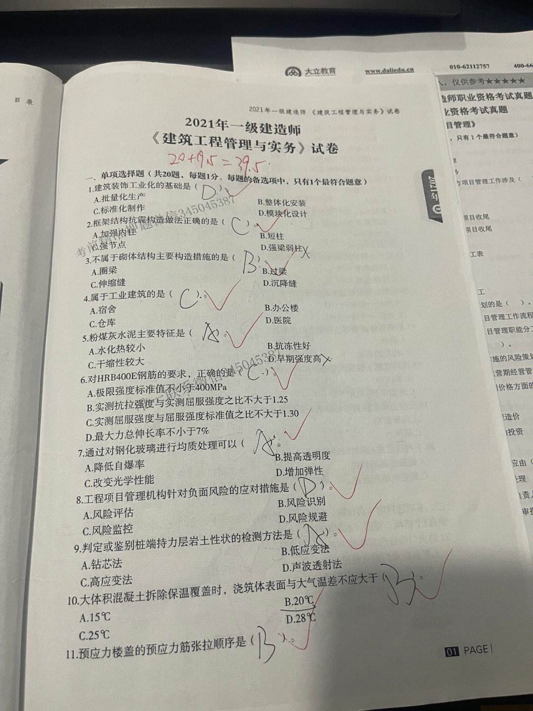 一級建造師備考(中國最難考的四大證)-圖1
