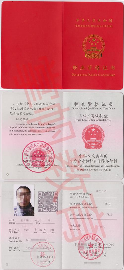 電工三證是哪三證(哪一種電工證最有用)-圖1