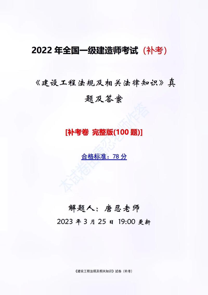 一級建造師法規(guī)(中國最難考的四大證)-圖1