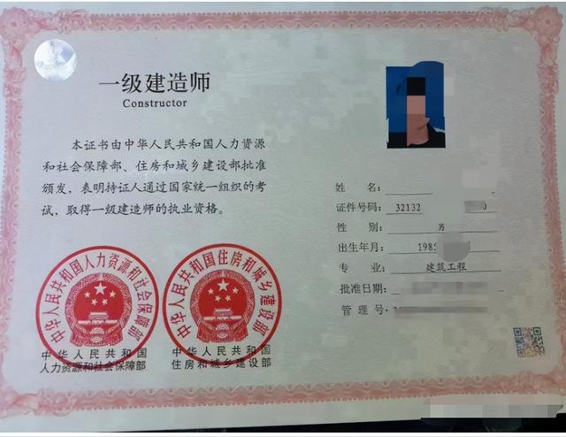 建筑工程一級建造師(中國最難考的四大證)-圖1