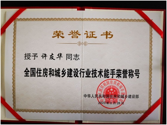 住房城鄉建設行業證書(建設網證書查詢平臺)-圖1