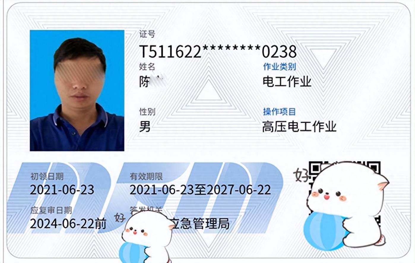 電工證網(wǎng)上報(bào)名(全國(guó)電工證考試官網(wǎng))-圖1