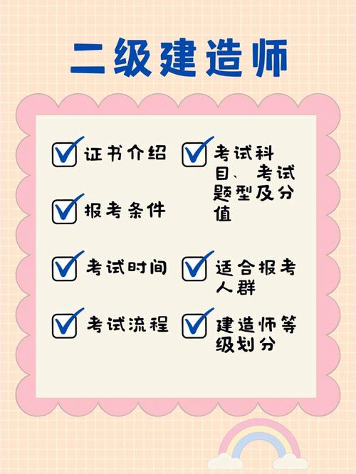 機(jī)電建造師二級(jí)報(bào)考條件(機(jī)電建造師證)-圖1