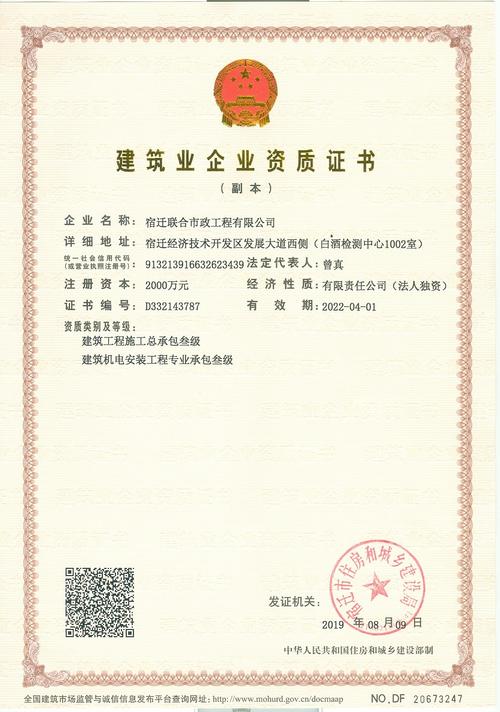 建筑承包資質(建筑業企業資質標準最新版)-圖1