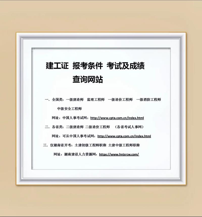 全國一級建造師網(2024年一級建造師報名時間及條件)-圖1