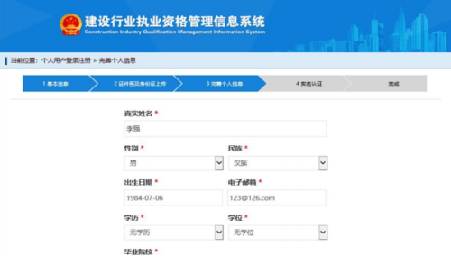 全國一級建造師管理系統(tǒng)(全國一級建造師信息查詢官網(wǎng))-圖1