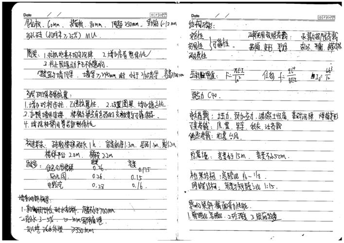 一級建造師筆記(一級建造師前景堪憂)-圖1