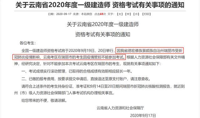 取消一級建造師考試(二級建造師)-圖1