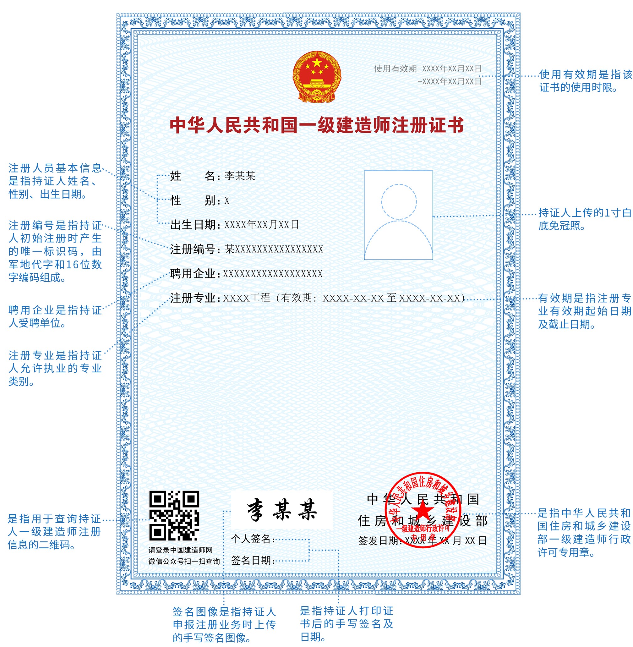 一級建造師電子證下載(電子證書下載)-圖1