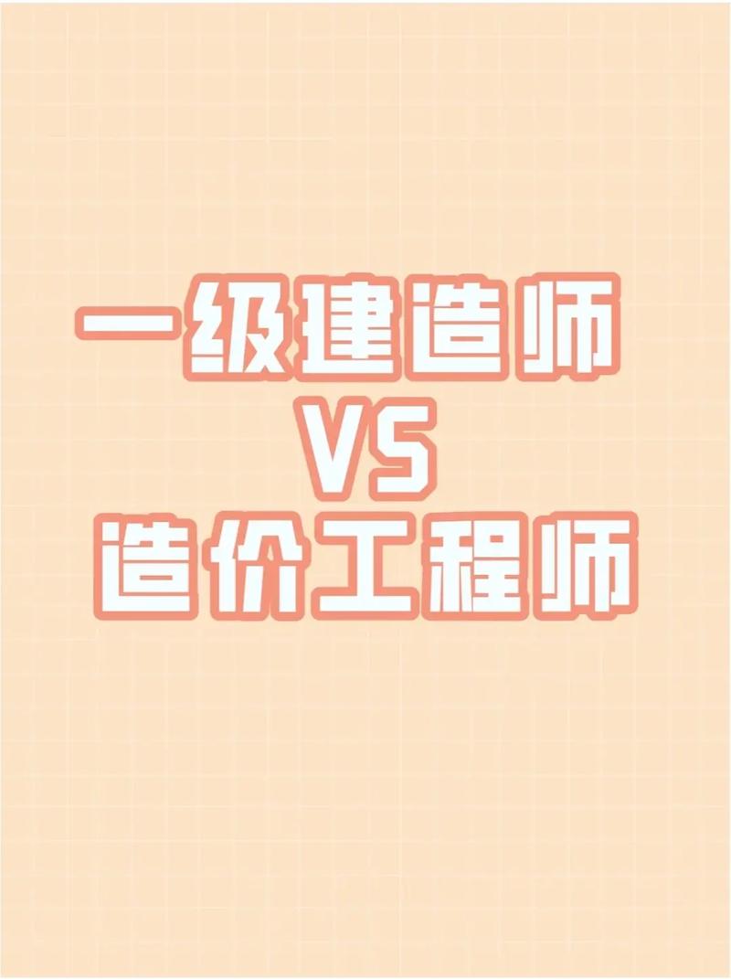 結構工程師和一級建造師哪個好(一級建造師報考條件及專業要求)-圖1