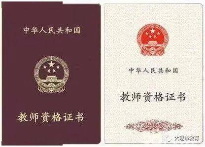 父母有案底能考教師資格證嗎(怎么知道自己有沒有案底)-圖1