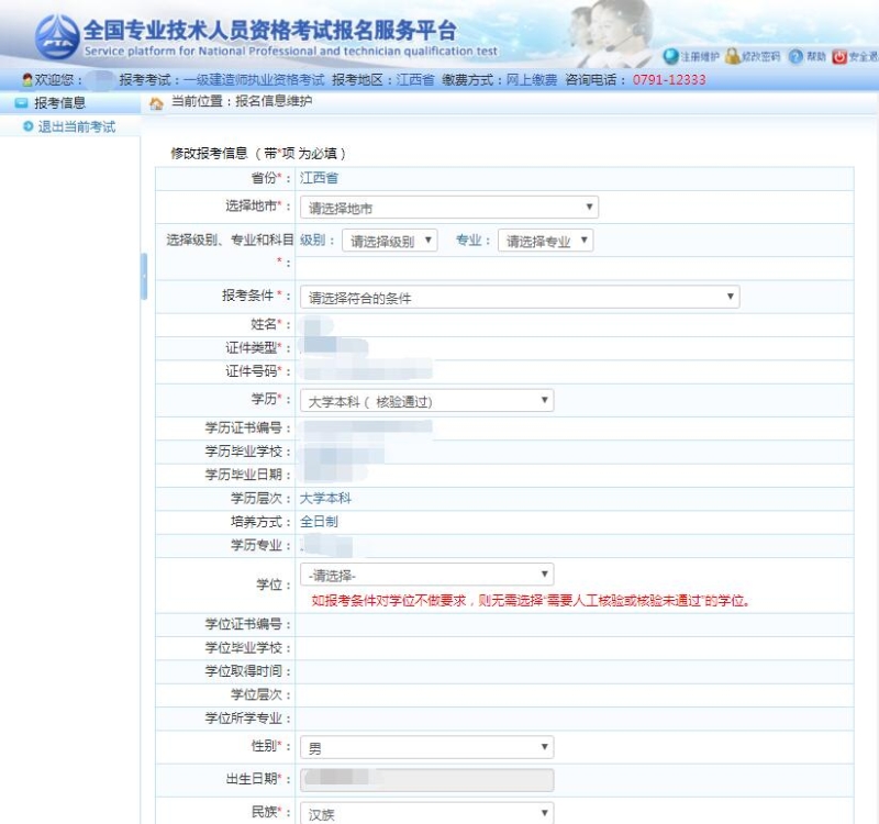 一級建造師報名官網入口(一級建造師報考條件及專業(yè)要求)-圖1