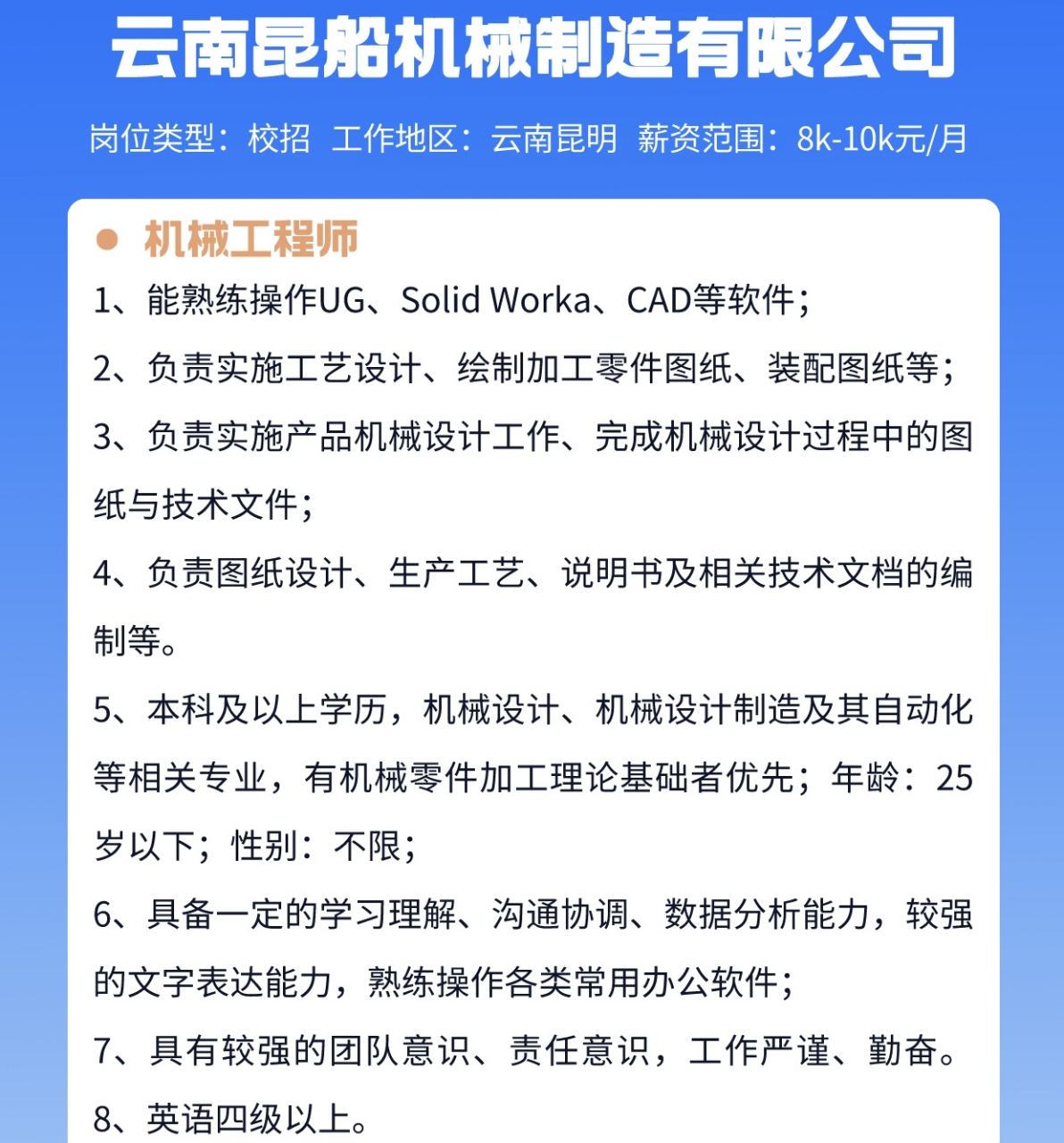 機電工程一級建造師招聘信息(一建機電帶證找工作)-圖1